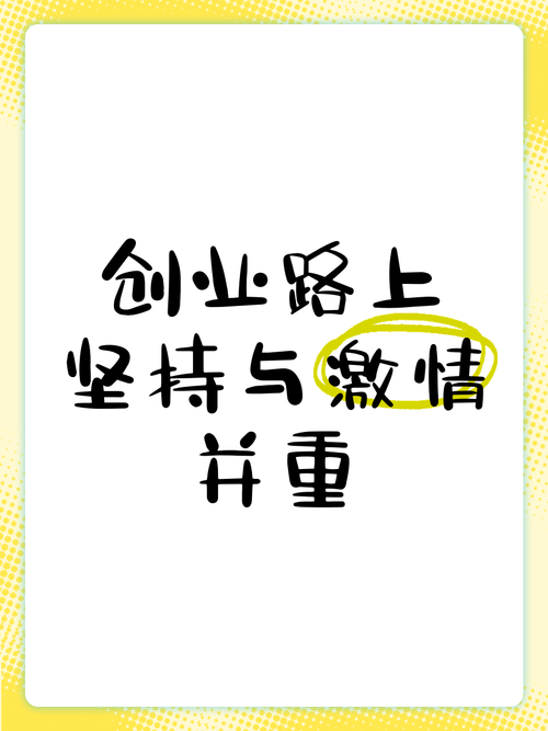 创业前名言，哪句最值得听？-图2