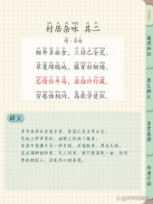 新农村诗歌,写什么?-图1 新农村诗歌,写什么?-图1