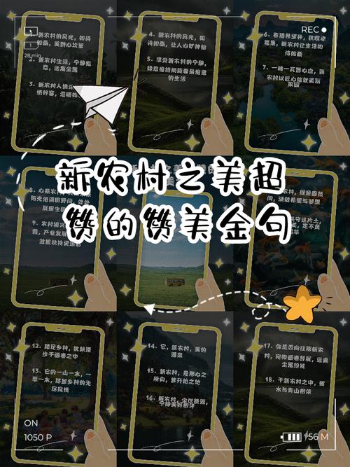 新农村诗歌,写什么?-图2 新农村诗歌,写什么?-图2