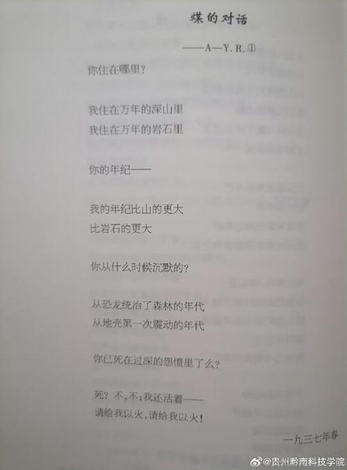 艾青诗歌如何坚定了我？-图2