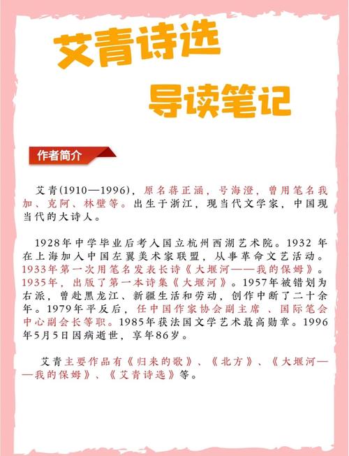 艾青诗歌如何坚定了我？-图1