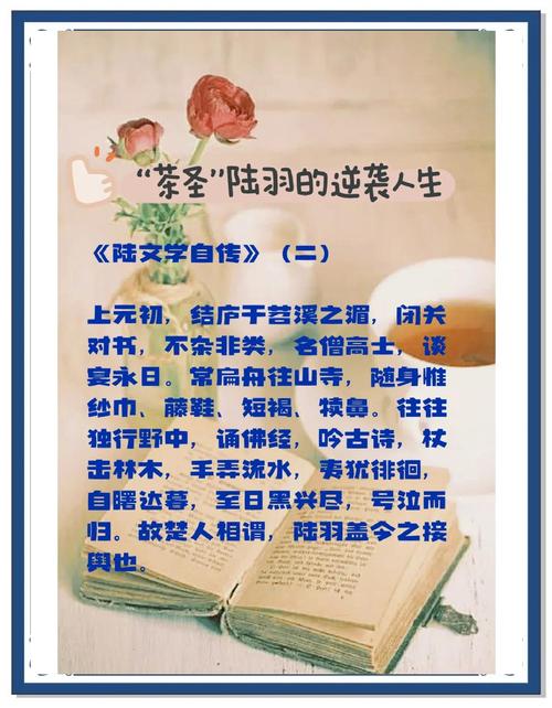 陆羽名言蕴含何智慧？-图1