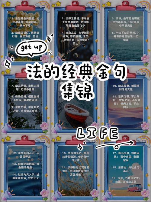 法哲学名言有何深意?-图2 法哲学名言有何深意?-图2