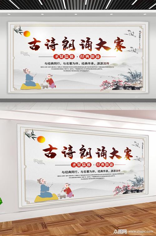 诗歌朗诵大赛，如何写出亮眼宣传语？-图3