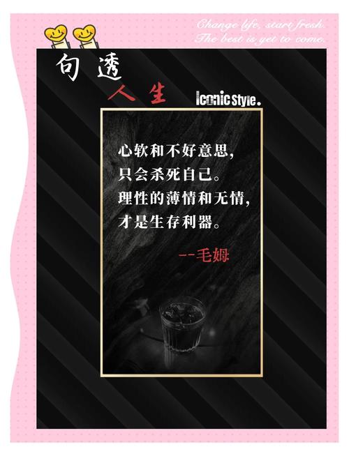 哲理名言短句，藏着怎样的人生智慧？-图3