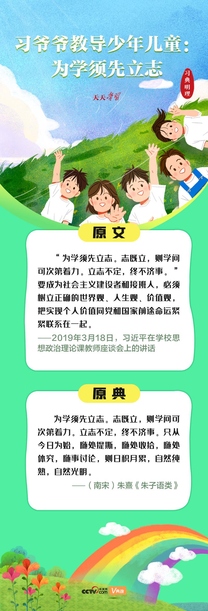 习爷爷的名人名言有何深意？-图1