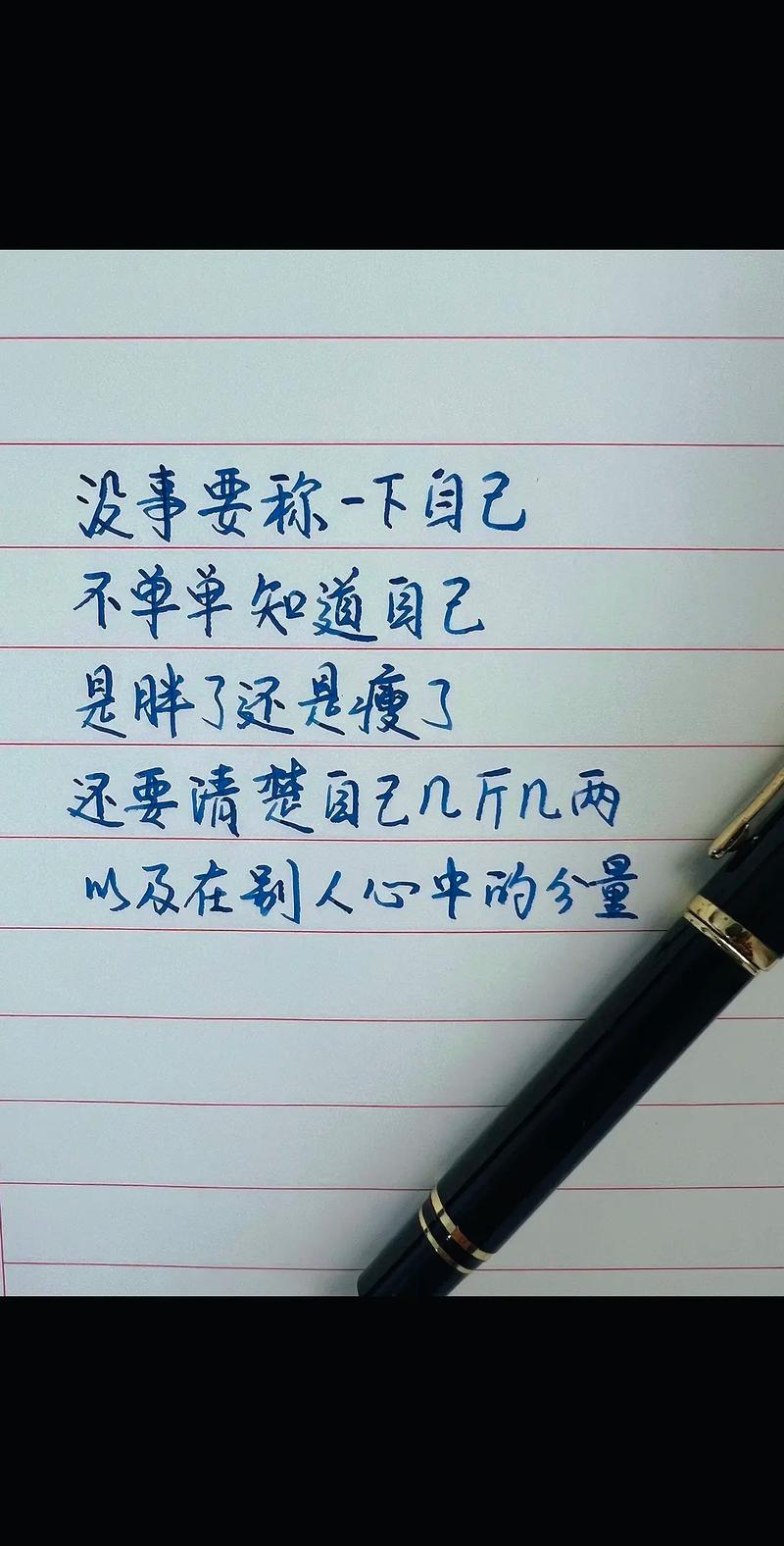 何为自知之明的真谛？-图3