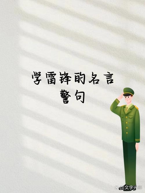 榜样名言警句，如何点亮人生方向？-图3