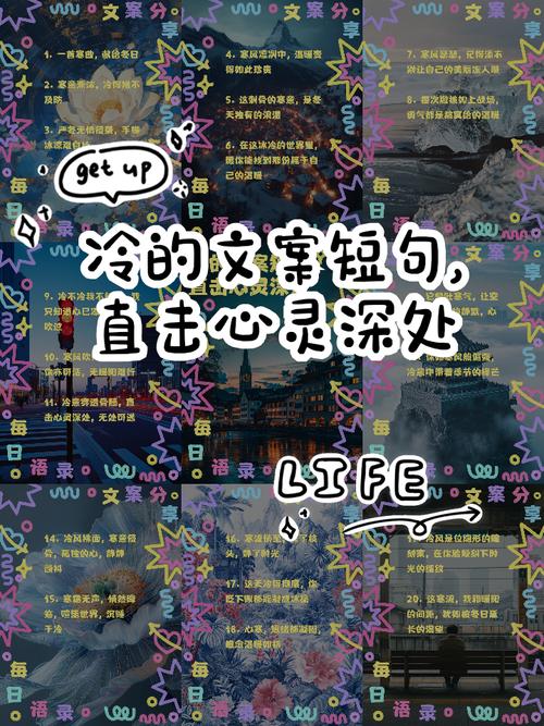 名言为何会让人感到寒冷？-图1