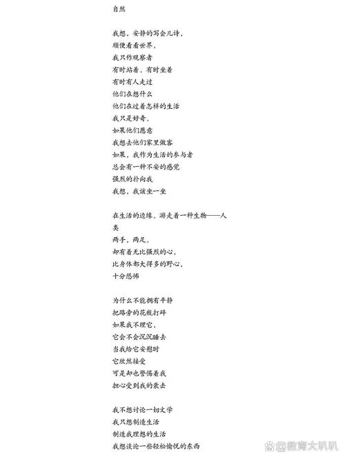 自然诗歌何以动人?-图3 自然诗歌何以动人?-图3