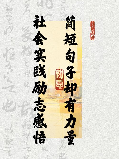 社会名言为何霸气?-图1 社会名言为何霸气?-图1