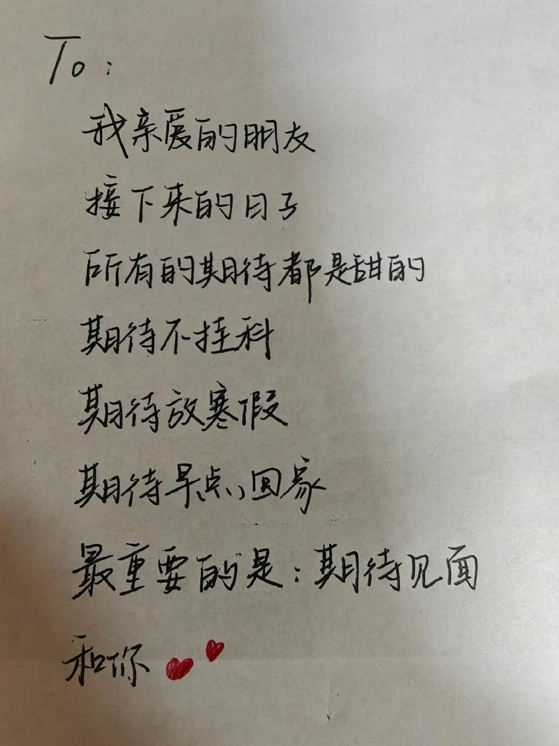 亲爱的朋友诗歌有何深意?-图1 亲爱的朋友诗歌有何深意?-图1