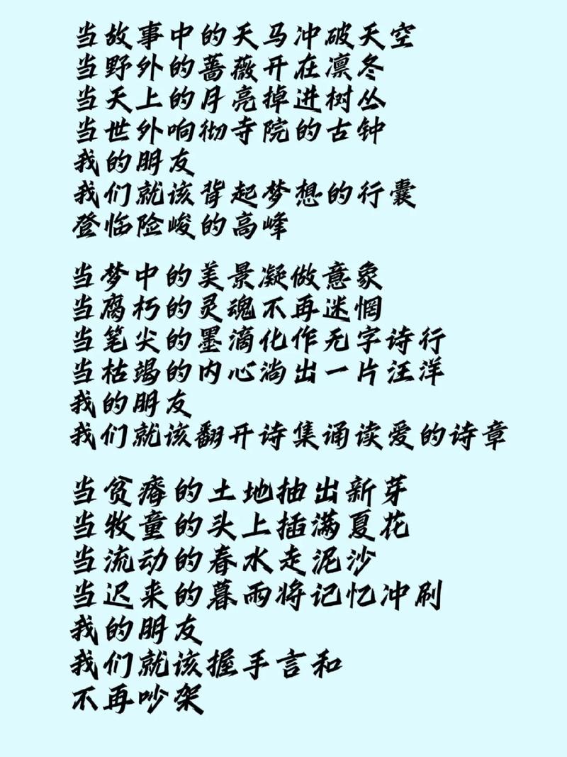 亲爱的朋友诗歌有何深意?-图3 亲爱的朋友诗歌有何深意?-图3