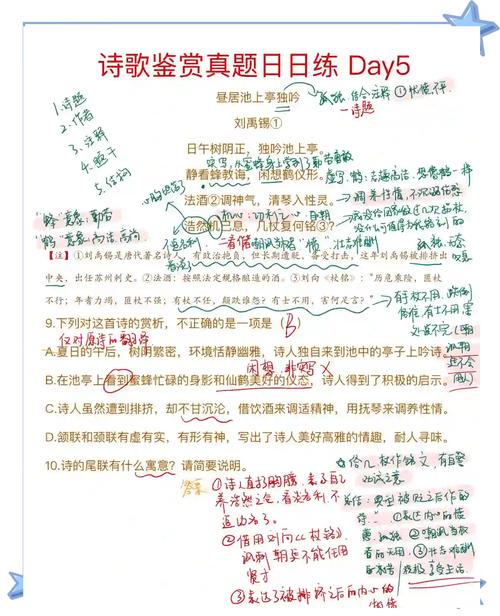 诗歌的联有何独特魅力？-图3