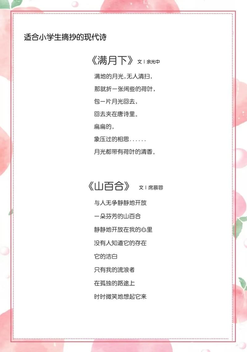 经典现代诗，如何跨越时空共鸣？-图1