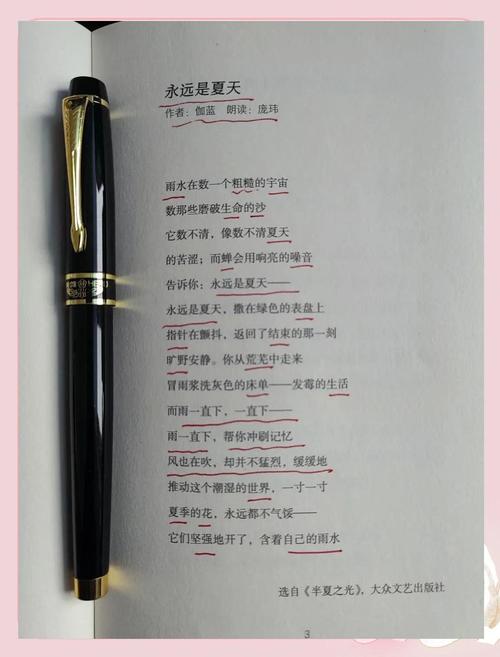 经典现代诗，如何跨越时空共鸣？-图3