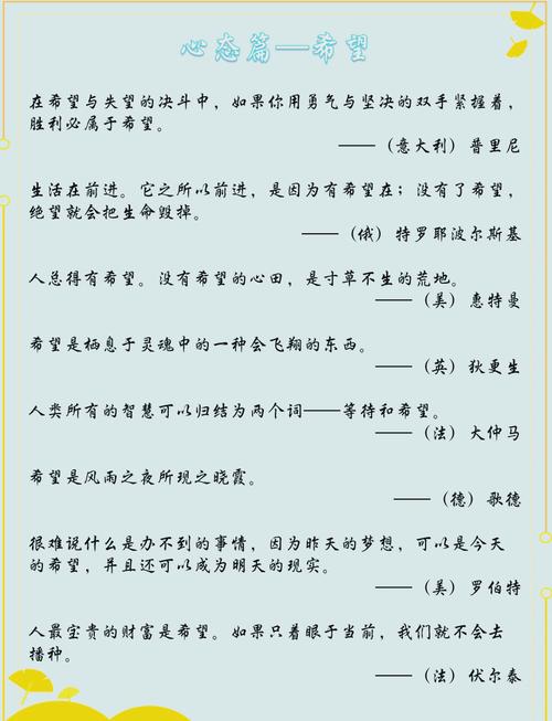 名言可以如何用?-图1 名言可以如何用?-图1