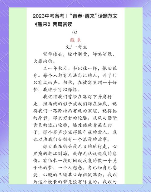 你快醒来,为何是诗?-图1 你快醒来,为何是诗?-图1