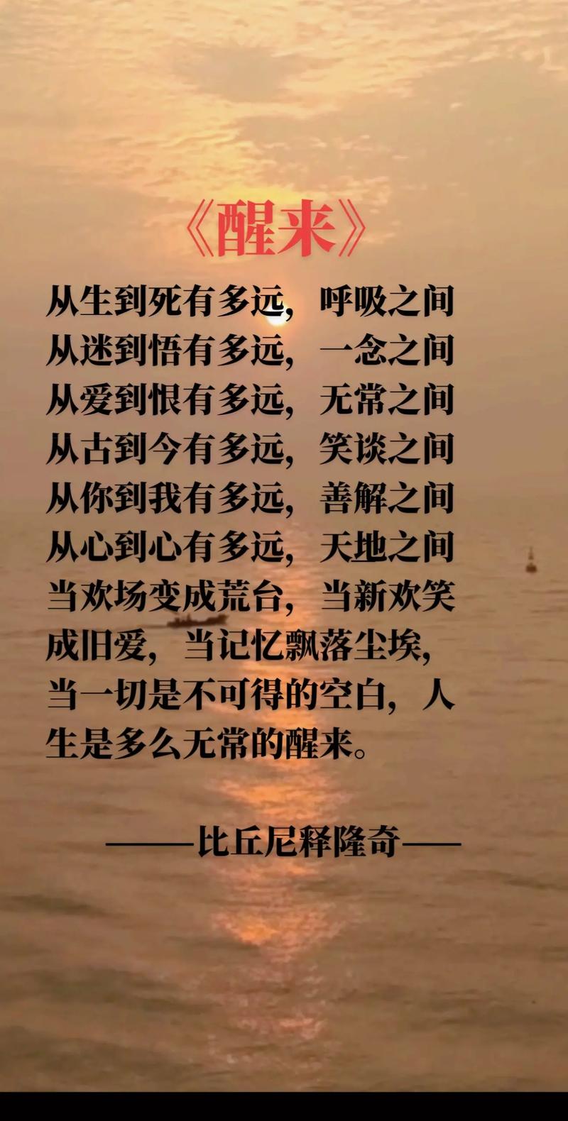 你快醒来,为何是诗?-图2 你快醒来,为何是诗?-图2