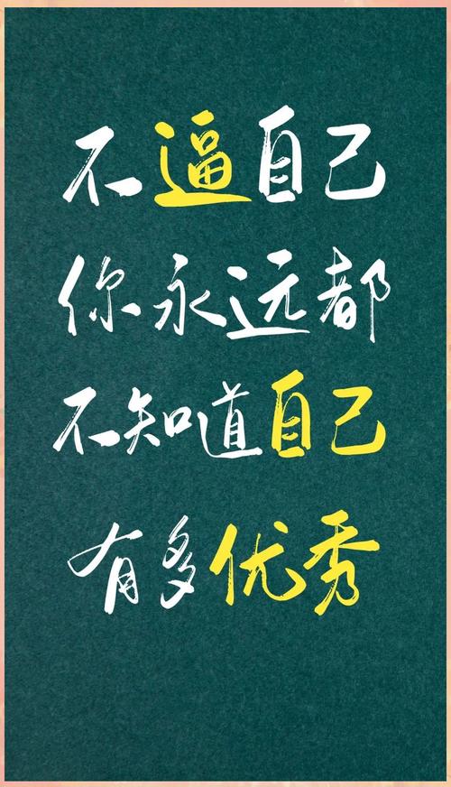励志名言如何点亮人生?-图2 励志名言如何点亮人生?-图2