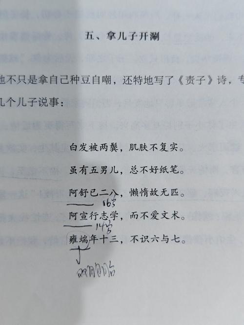 责任心,诗里藏着什么?-图2 责任心,诗里藏着什么?-图2