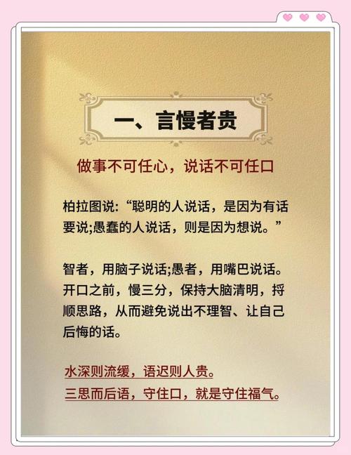 谨慎智慧名言,何为处世真谛?-图1 谨慎智慧名言,何为处世真谛?-图1