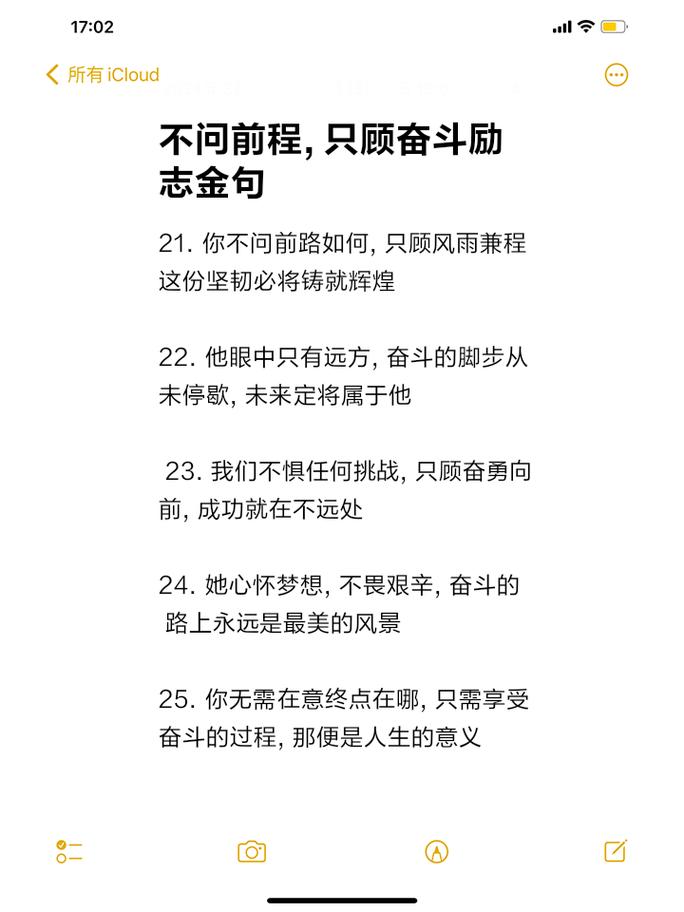 关于为理想奋斗的名言-图1 关于为理想奋斗的名言-图1