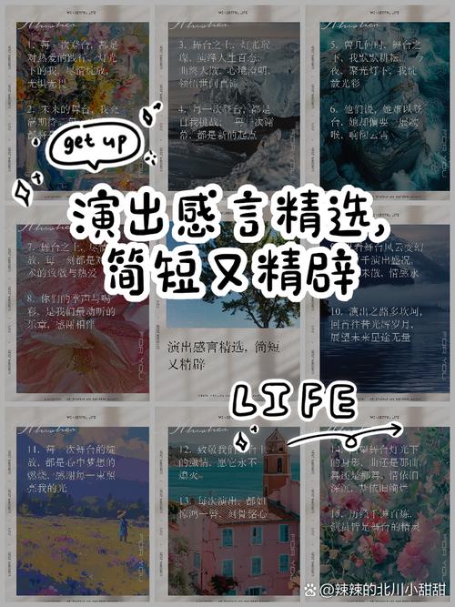 艺术舞台上的名言，真能道尽人生百态？-图3