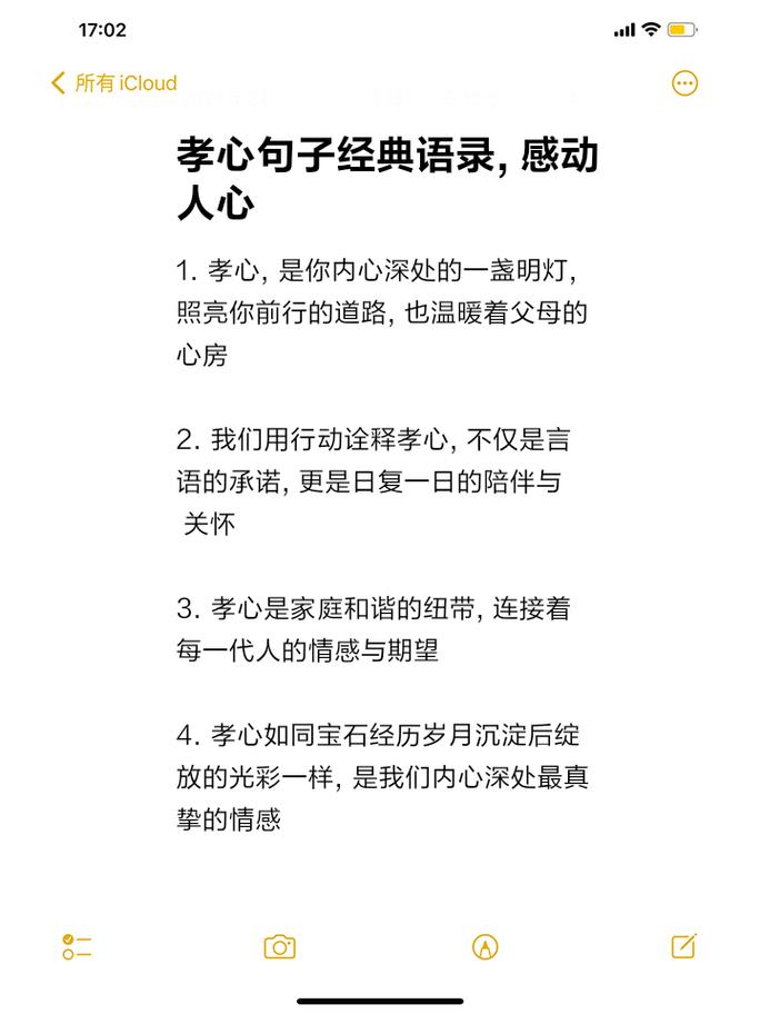 何为孝的真谛？-图1