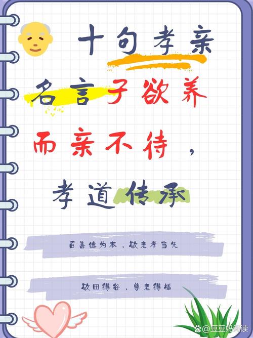 何为孝的真谛？-图2