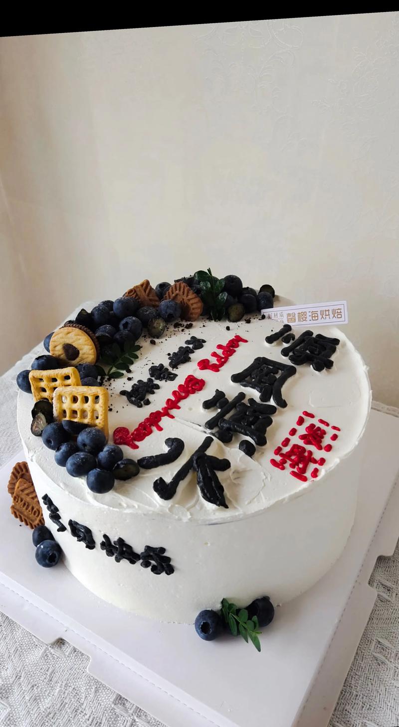 蛋糕名言有何深意？-图2