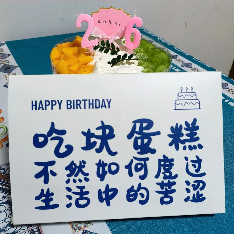 蛋糕名言有何深意？-图3