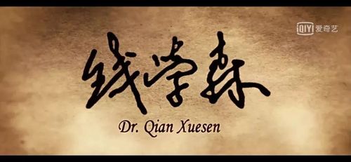 钱学森名言警句有何深意？-图3