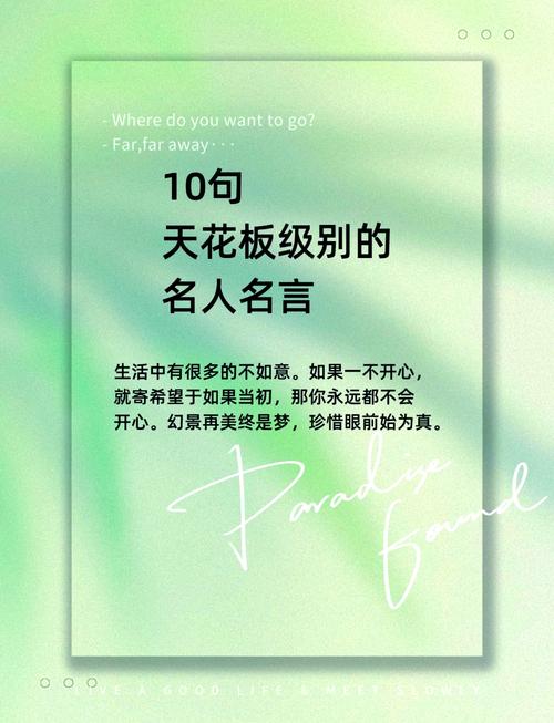 名言警句，区别究竟在何方？-图3