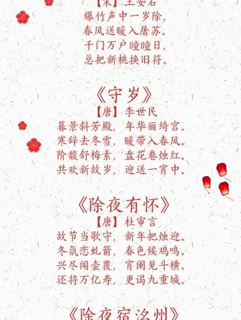 新年幼儿诗歌怎么选？-图1