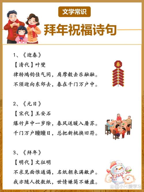 新年幼儿诗歌怎么选？-图2