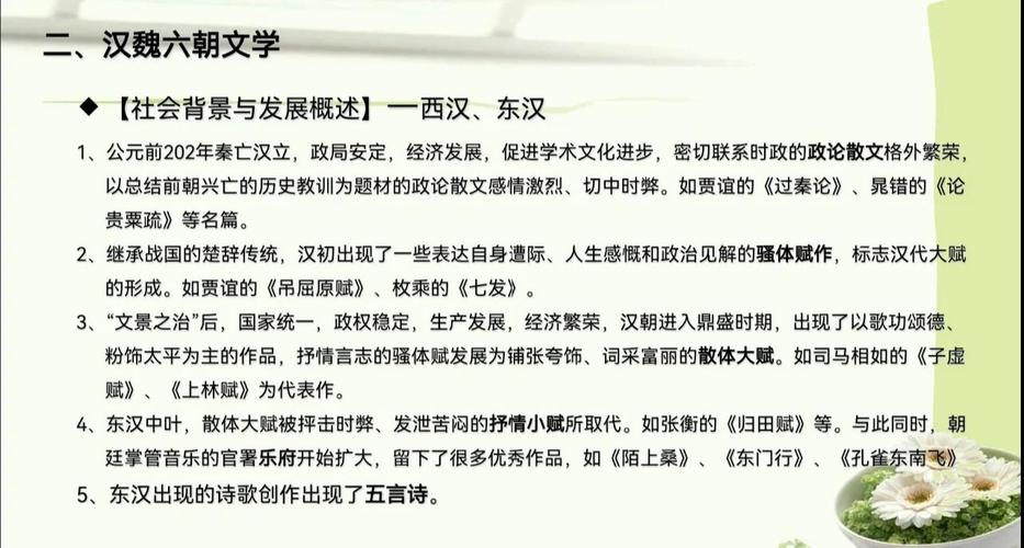 南北朝诗歌有何独特风貌？-图1