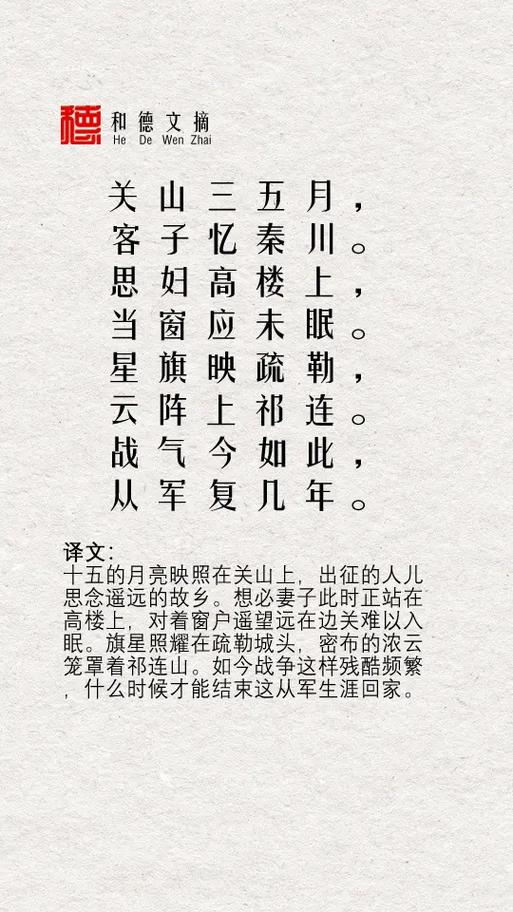 南北朝诗歌有何独特风貌？-图3