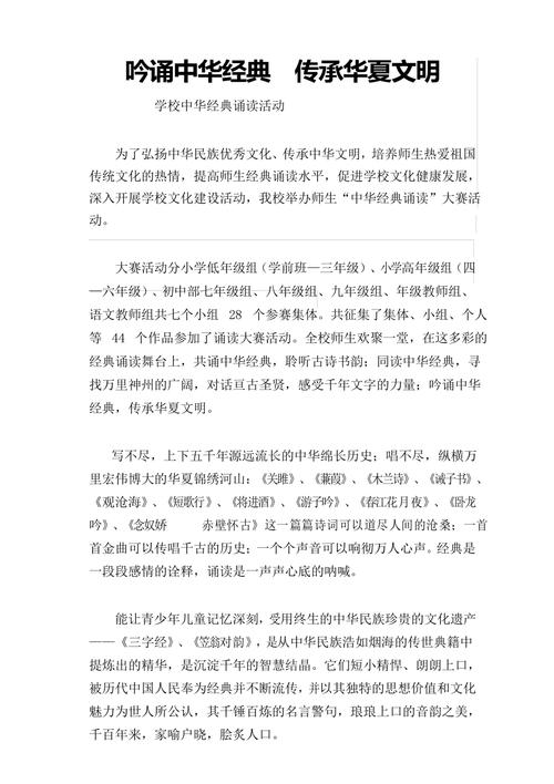 诗歌朗诵简报内容如何？-图3