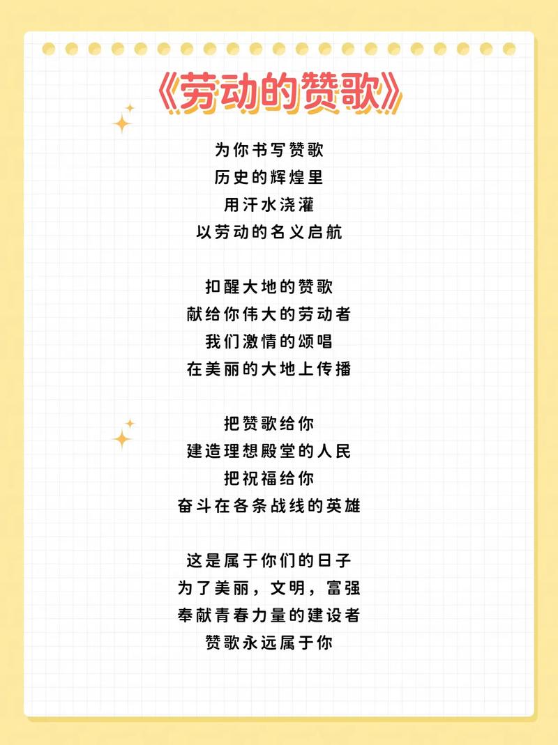 劳动节短诗有何深意?-图3 劳动节短诗有何深意?-图3