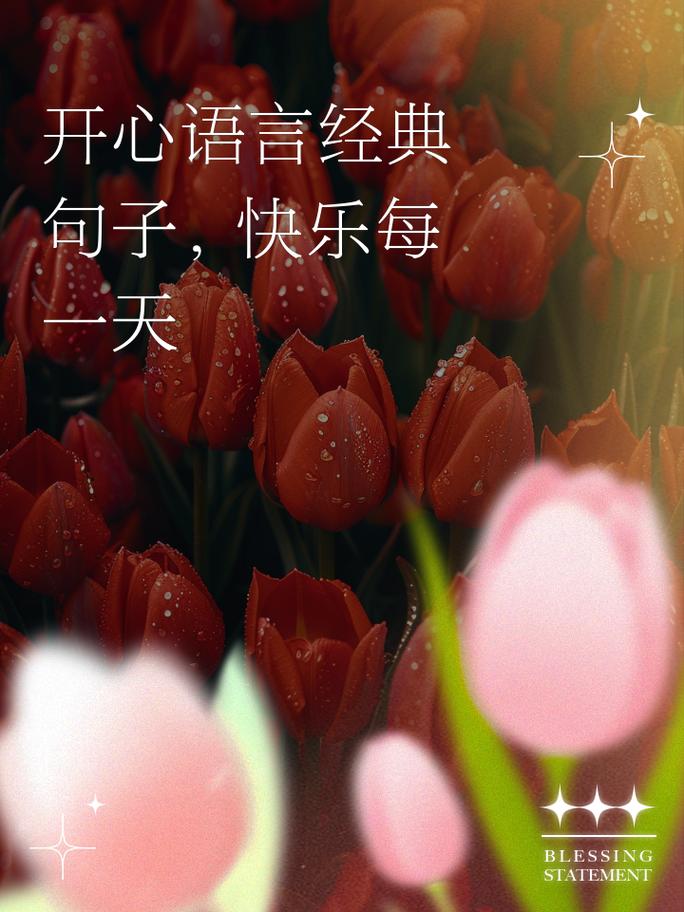 开心名言，哪句最治愈心灵？-图3