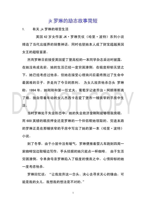 k罗琳名言蕴含何人生智慧?-图2 k罗琳名言蕴含何人生智慧?-图2