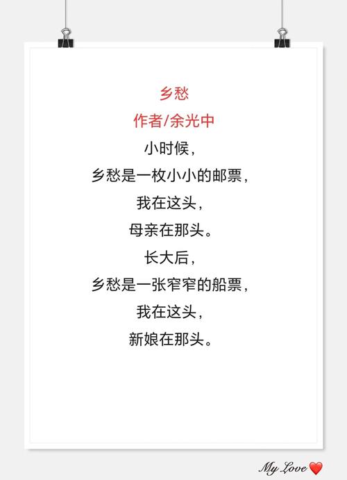 乡愁诗歌为何动人？-图1