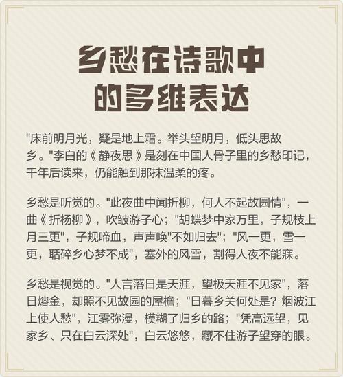 乡愁诗歌为何动人？-图2