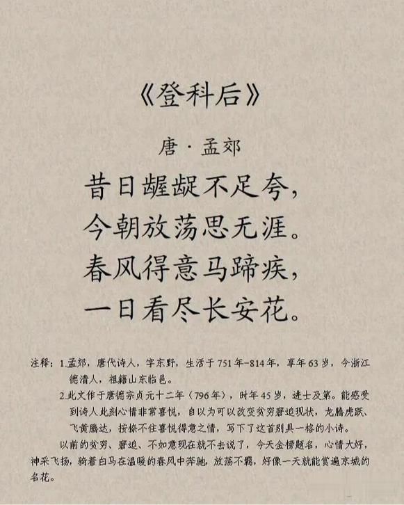 长安城诗歌藏着多少盛唐密码？-图1