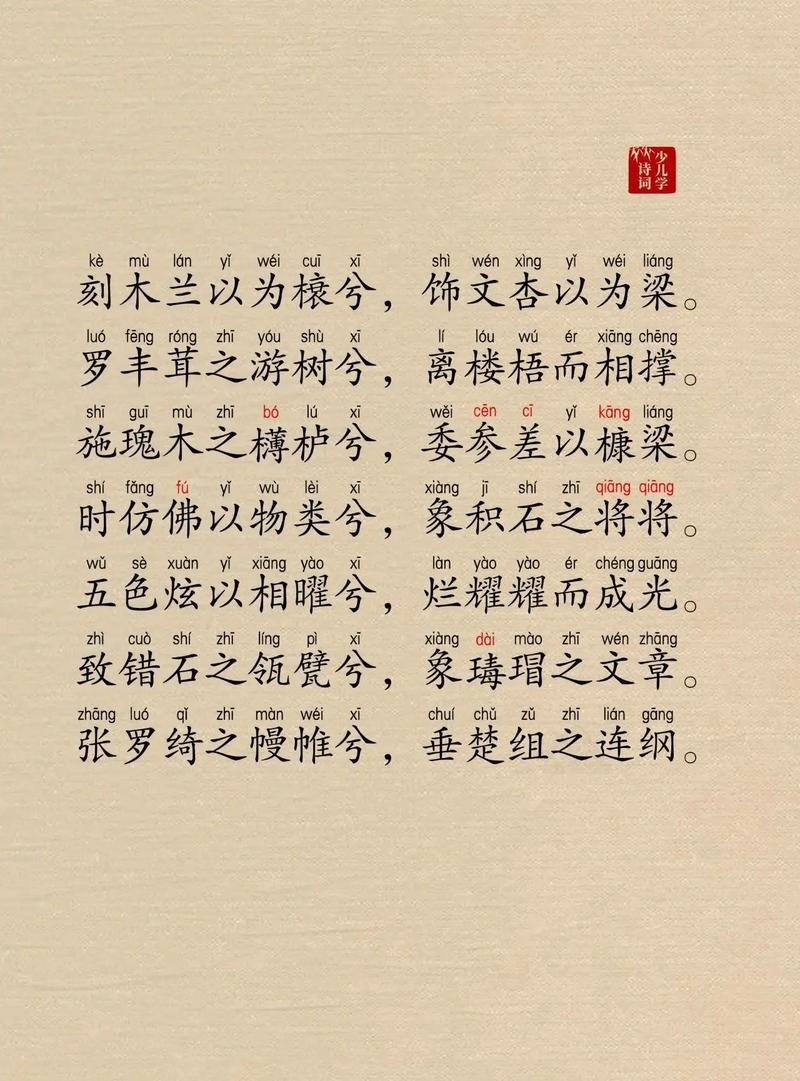 赋比兴的诗歌有何魅力？-图2