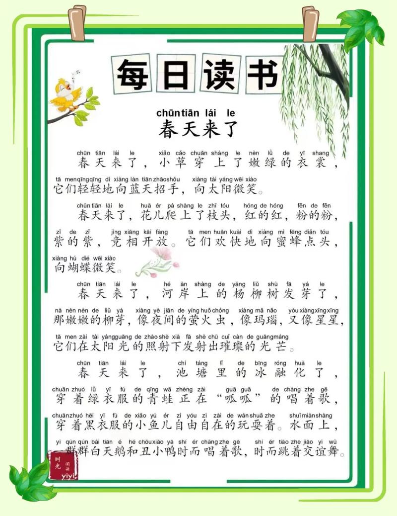 诗歌春来啦，春色入诗否？-图3