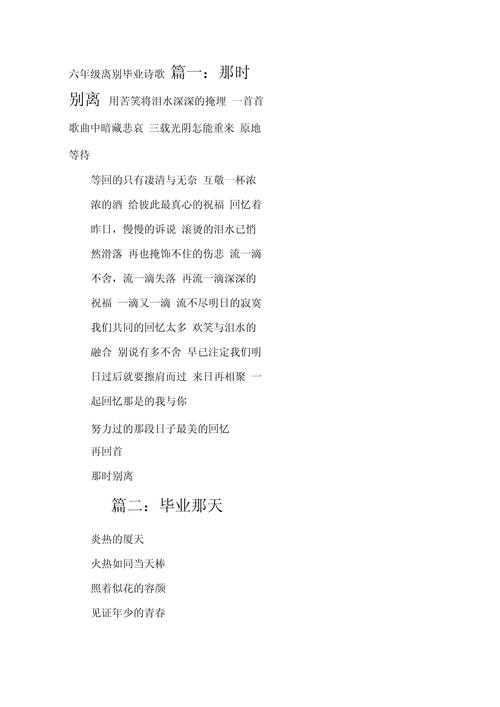 六年时光，何处寻诗中旧影？-图1