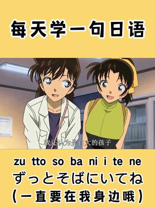 柯南日语名言有哪些经典？-图1