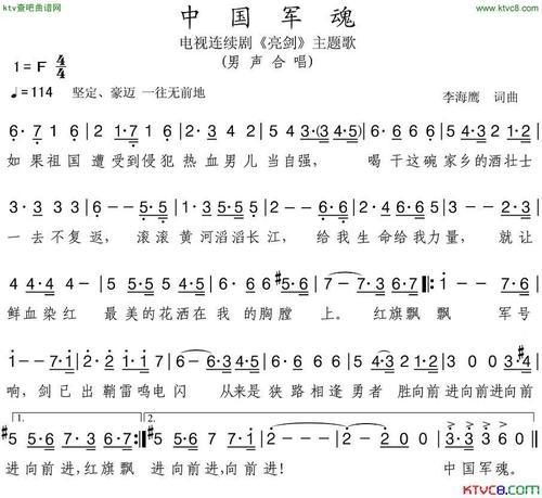 中国军魂诗歌-图2